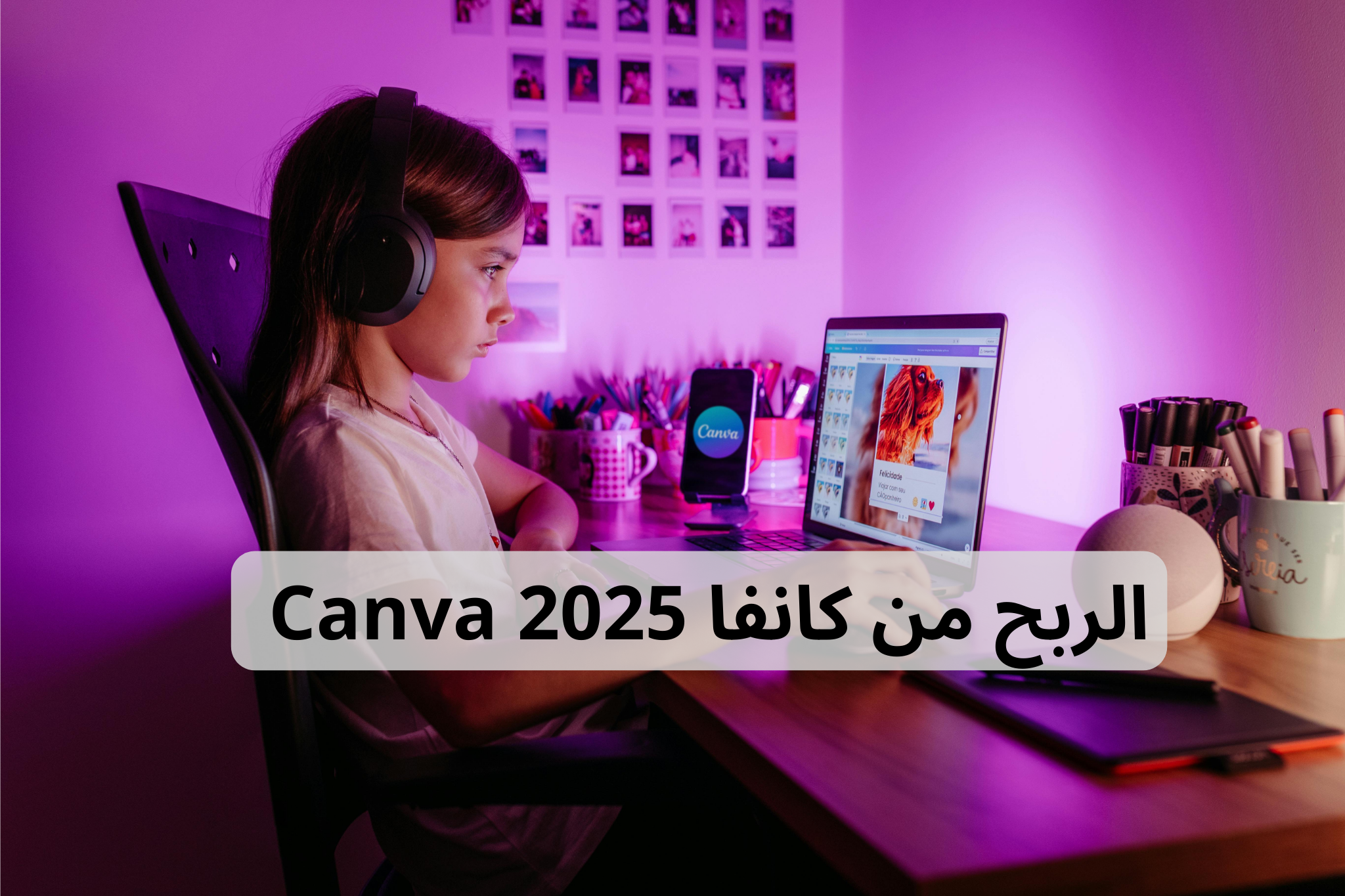 الربح من Canva