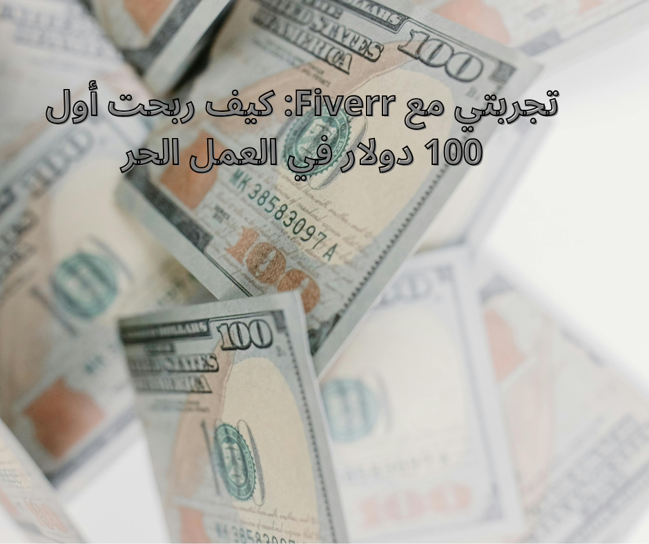 Fiverr