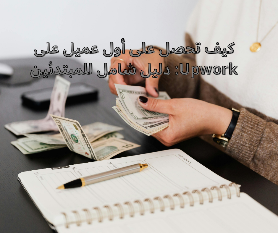 Upwork