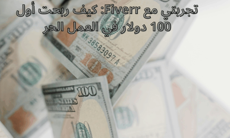 Fiverr