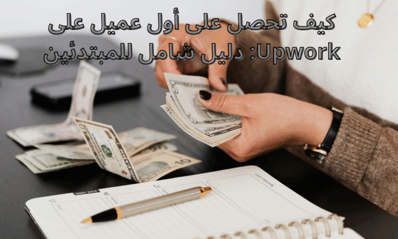 Upwork